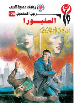 eBook: Siniora