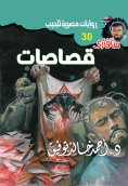 eBook: Scraps