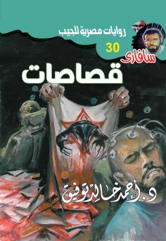 eBook: Scraps