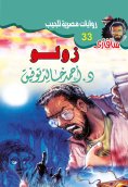 eBook: Zulu