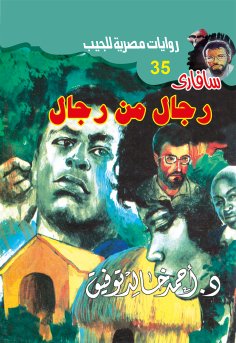 eBook: Men men