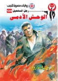 eBook: The human beast