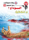eBook: Goodbye