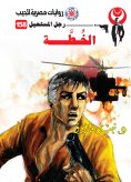 eBook: the plan