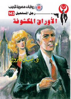 eBook: Open leaves