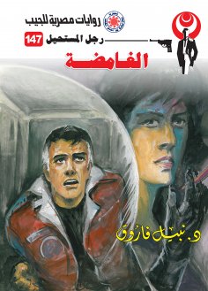 eBook: Mysterious