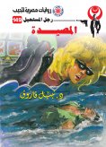 eBook: Trap