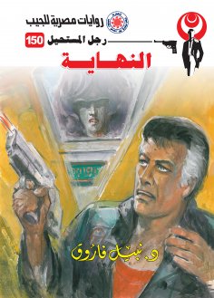eBook: the end