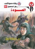 eBook: Return
