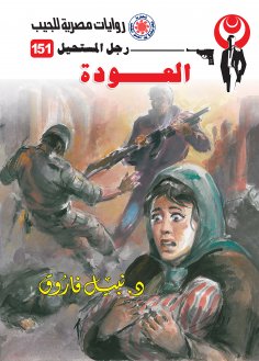 eBook: Return
