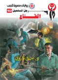 eBook: Mask