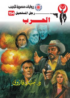 eBook: the war