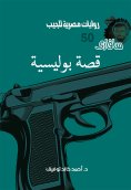 eBook: detective story