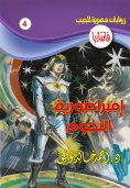 eBook: Empire of Stars