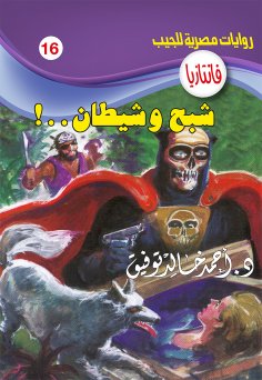eBook: Devil