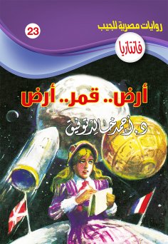 eBook: Land .. moon .. land