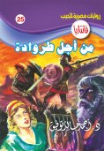 eBook: For Trojan