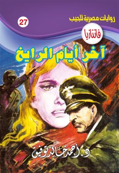 eBook: The last days of the sheikh