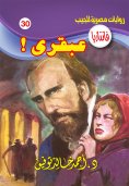 eBook: genius