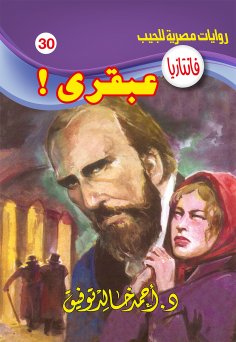 eBook: genius