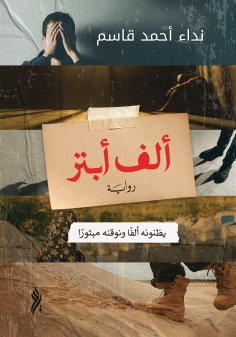 ebook: A thousand amputees