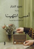 ebook: Yesterday we finished