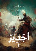 ebook: I deserve it