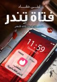 ebook: Tender girl