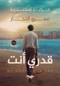 ebook: My destiny is you