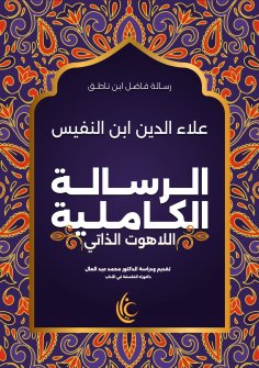 eBook: The complete message