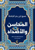 eBook: Advantages and opposites