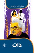 eBook: Self