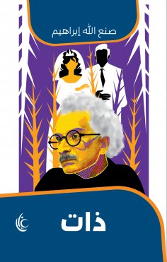 ebook: Self