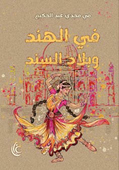 eBook: In India and Sindh