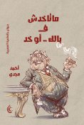 ebook: Don't worry about it.. or take it