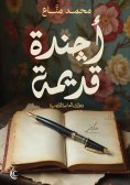 eBook: Old agenda