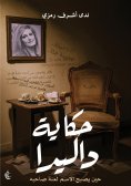 ebook: Dalida's story