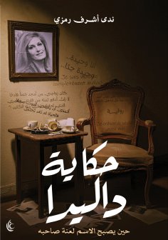 ebook: Dalida's story
