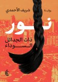 ebook: Light