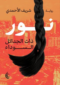 ebook: Light