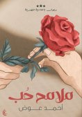eBook: Features of love