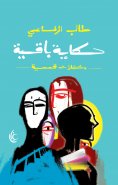 eBook: enduring story