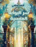 eBook: The secret of the forgotten portal