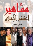 eBook: Celebrities Who Converted to Islam