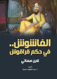 eBook: Al-Fashous in the rule of Qaraqosh..