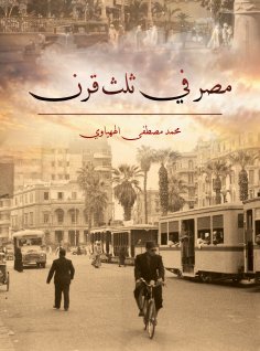 eBook: Egypt in a third of a century