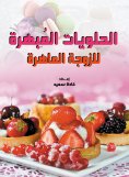 eBook: Dazzling sweets... for the skilled wife