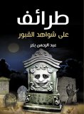 eBook: Funny things about tombstones