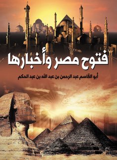 eBook: Egypt's conquests and news