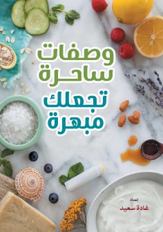 eBook: Enchanting recipes that will make you dazzle